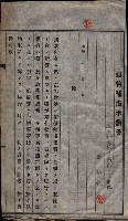 高雄工業用水道用地建物移轉承諾書
（買收關係－卅八之十五）藏品圖，第223張