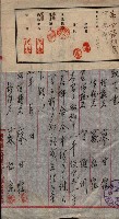 高雄工業用水道用地建物移轉承諾書
（買收關係－卅八之十五）藏品圖，第225張
