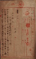 大岡山寺院移轉關係藏品圖，第3張