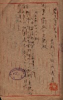 大岡山寺院移轉關係藏品圖，第5張