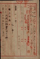 大岡山寺院移轉關係藏品圖，第8張