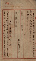 大岡山寺院移轉關係藏品圖，第9張