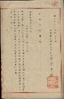 大岡山寺院移轉關係藏品圖，第11張