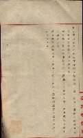 大岡山寺院移轉關係藏品圖，第12張