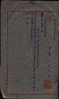 大岡山寺院移轉關係藏品圖，第13張