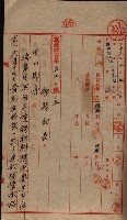 大岡山寺院移轉關係藏品圖，第14張