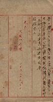 大岡山寺院移轉關係藏品圖，第15張