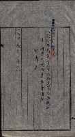 大岡山寺院移轉關係藏品圖，第16張