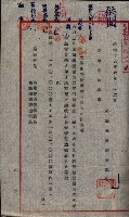 大岡山寺院移轉關係藏品圖，第26張