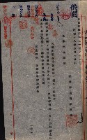 大岡山寺院移轉關係藏品圖，第27張