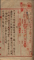 大岡山寺院移轉關係藏品圖，第28張