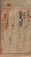 大岡山寺院移轉關係藏品圖，第29張