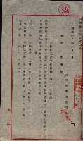 大岡山寺院移轉關係藏品圖，第31張