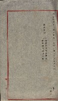 大岡山寺院移轉關係藏品圖，第32張