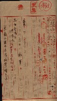 大岡山寺院移轉關係藏品圖，第33張