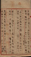 大岡山寺院移轉關係藏品圖，第34張