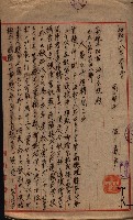 大岡山寺院移轉關係藏品圖，第36張