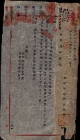 大岡山寺院移轉關係藏品圖，第41張
