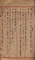 大岡山寺院移轉關係藏品圖，第43張