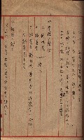 大岡山寺院移轉關係藏品圖，第45張