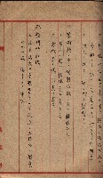 大岡山寺院移轉關係藏品圖，第46張