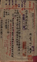 大岡山寺院移轉關係藏品圖，第47張