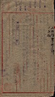 大岡山寺院移轉關係藏品圖，第48張