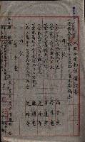 大岡山寺院移轉關係藏品圖，第50張