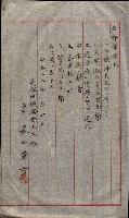 大岡山寺院移轉關係藏品圖，第58張