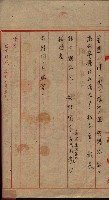 大岡山寺院移轉關係藏品圖，第69張