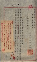 大岡山寺院移轉關係藏品圖，第72張