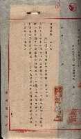 大岡山寺院移轉關係藏品圖，第73張