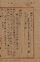 大岡山寺院移轉關係藏品圖，第74張