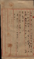 大岡山寺院移轉關係藏品圖，第76張