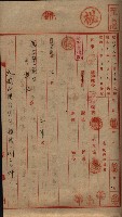 大岡山寺院移轉關係藏品圖，第78張