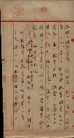 大岡山寺院移轉關係藏品圖，第79張
