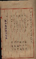 大岡山寺院移轉關係藏品圖，第80張