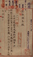 大岡山寺院移轉關係藏品圖，第82張