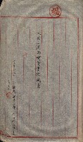 大岡山寺院移轉關係藏品圖，第83張
