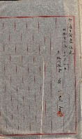 大岡山寺院移轉關係藏品圖，第92張