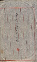 大岡山寺院移轉關係藏品圖，第93張