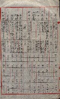 大岡山寺院移轉關係藏品圖，第97張