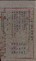 大岡山寺院移轉關係藏品圖，第108張