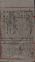 大岡山寺院移轉關係藏品圖，第109張