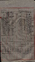 大岡山寺院移轉關係藏品圖，第110張