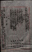 大岡山寺院移轉關係藏品圖，第115張