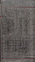 大岡山寺院移轉關係藏品圖，第119張