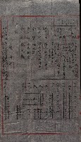 大岡山寺院移轉關係藏品圖，第120張
