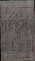 大岡山寺院移轉關係藏品圖，第121張