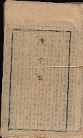大岡山寺院移轉關係藏品圖，第123張